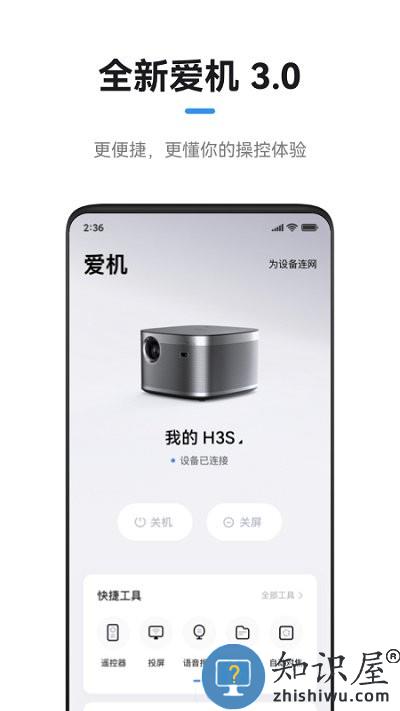 极米投影仪官方版下载v4.10.15 安卓版