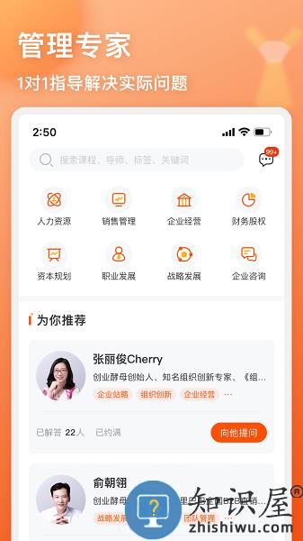 管用软件(原酵母工坊) v4.3.3 安卓版