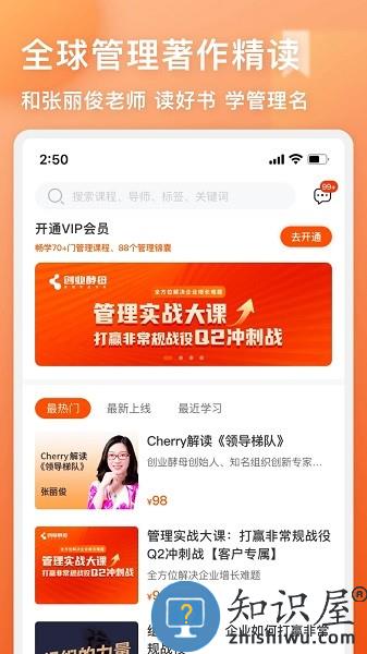 管用软件(原酵母工坊) v4.3.3 安卓版