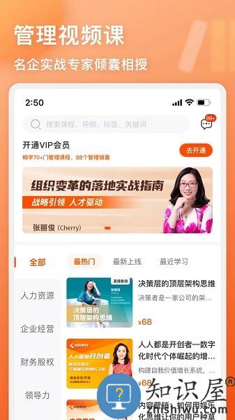 管用软件(原酵母工坊) v4.3.3 安卓版