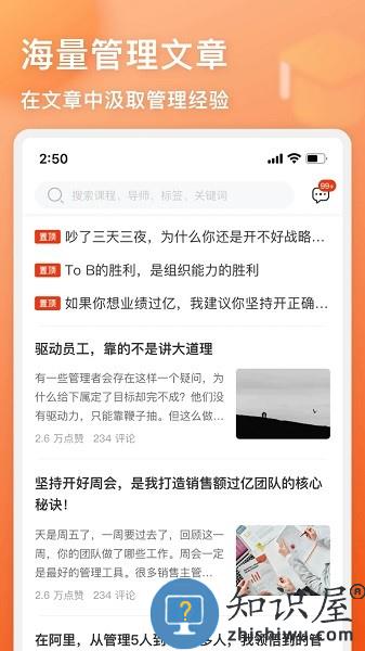 管用软件(原酵母工坊) v4.3.3 安卓版