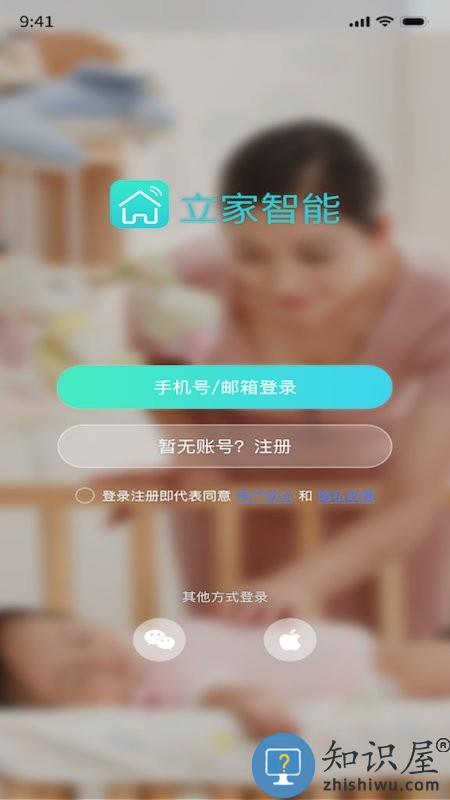 luxhome手机版(立家智能)下载v1.2.4 安卓版