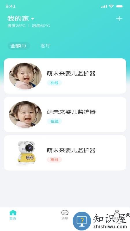 luxhome手机版(立家智能)下载v1.2.4 安卓版