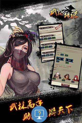 武林传说九游版下载v1.6.4 安卓版