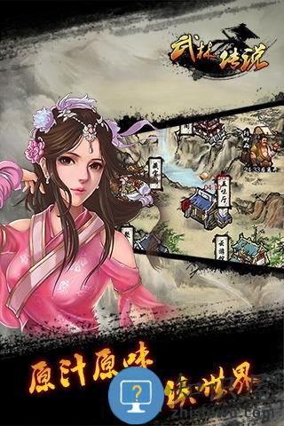 武林传说九游版下载v1.6.4 安卓版