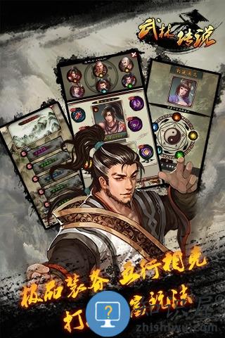 武林传说九游版下载v1.6.4 安卓版