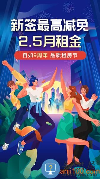 自如租房app官方 v7.12.2 安卓最新版