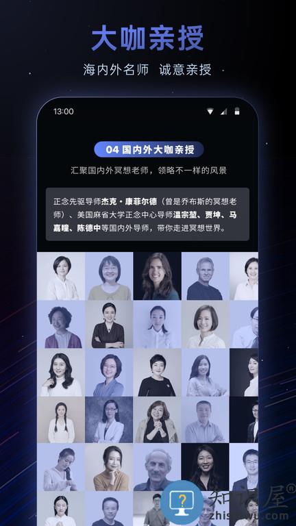 冥想星球官方版下载v5.2.1 安卓最新版