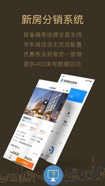 好房A+手机版
