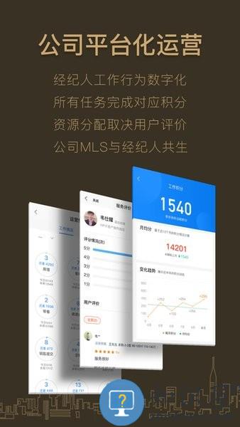 好房A+手机版 v2.3.172 安卓版