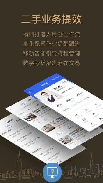 好房A+手机版 v2.3.172 安卓版