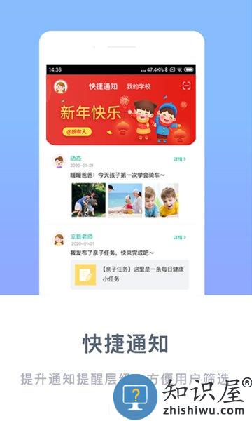 掌心宝贝家长版手机版 v5.9.3 安卓版