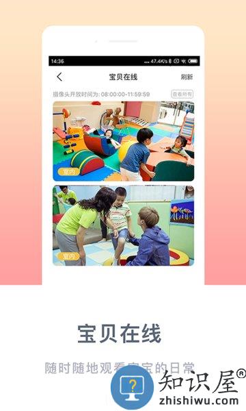 掌心宝贝家长版手机版 v5.9.3 安卓版
