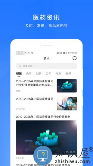 微解药手机版下载v6.15 安卓版