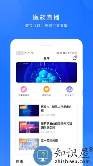 微解药手机版下载v6.15 安卓版