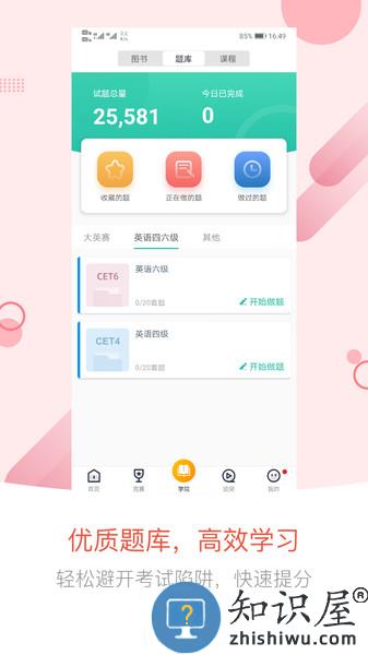 赛氪app v8.8.3.000 安卓版