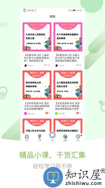 赛氪app v8.8.3.000 安卓版