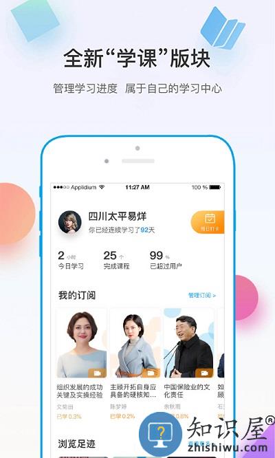 多维软件下载v5.2.8 安卓版