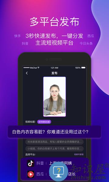 艾视嘉软件 v1.6.7 安卓版