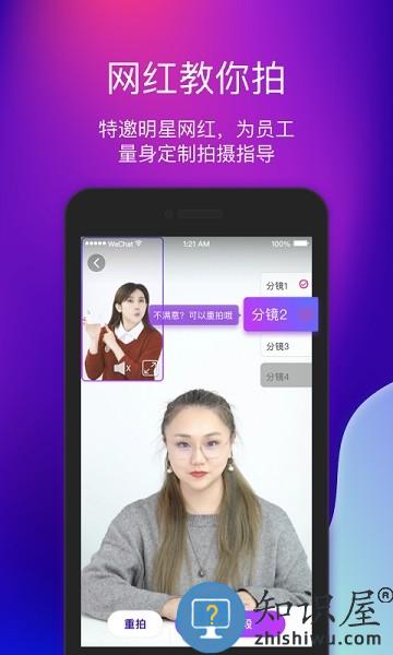 艾视嘉软件 v1.6.7 安卓版