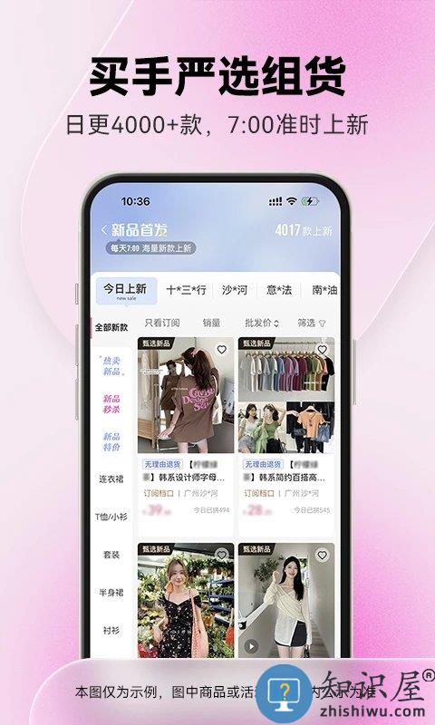 一手服装批发网下载