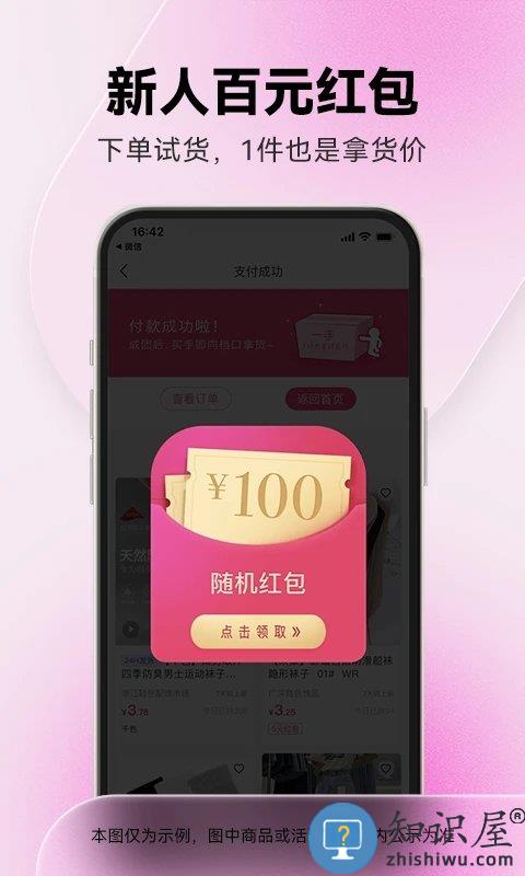 一手服装批发app(又名一手女装服装批发)下载v7.41.0 安卓版