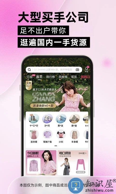 一手服装批发app(又名一手女装服装批发)下载v7.41.0 安卓版