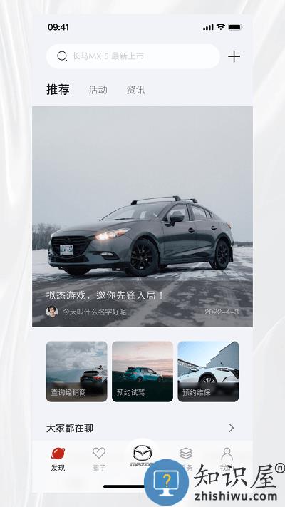 悦马星空最新版下载v1.0.34 安卓版