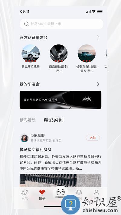 悦马星空最新版下载v1.0.34 安卓版