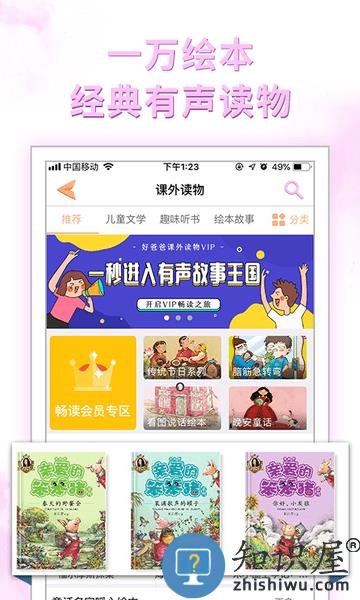 好爸爸学习机苏教译林版 v10.10.11 安卓版