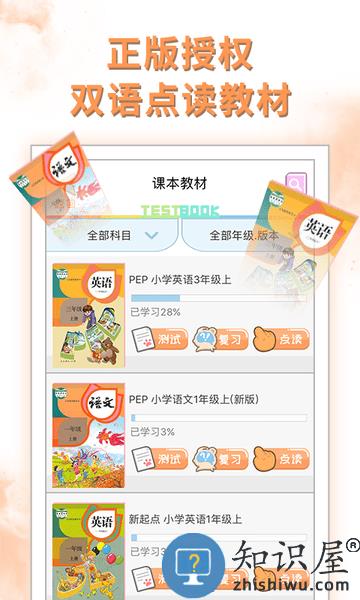 好爸爸学习机苏教译林版 v10.10.11 安卓版