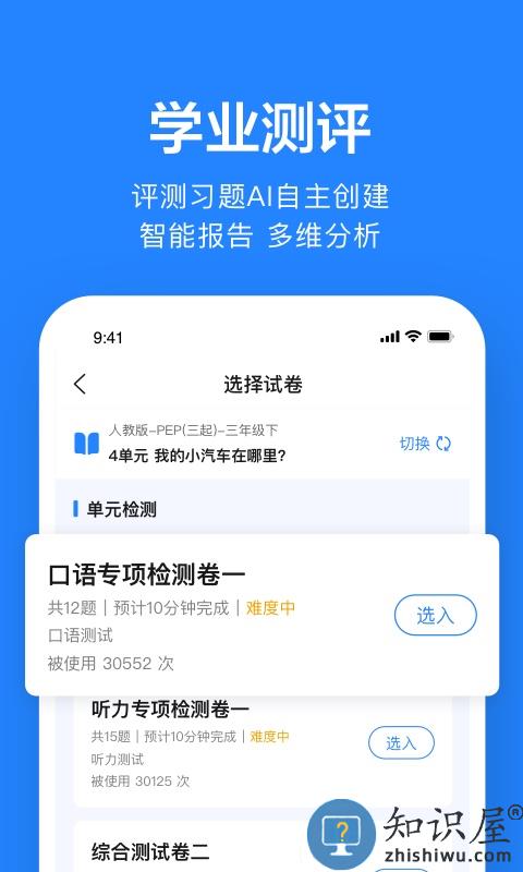一起小学学生老师端(改名一起作业老师)下载v2.8.11.1010 安卓版