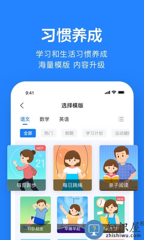 一起小学学生老师端(改名一起作业老师)下载v2.8.11.1010 安卓版