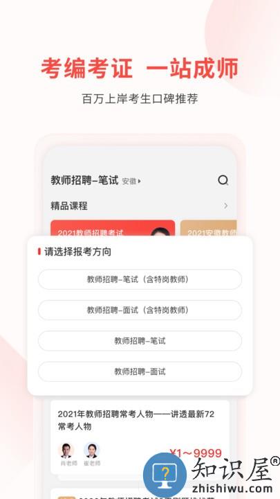 库课教师最新版下载v1.3.7 安卓版