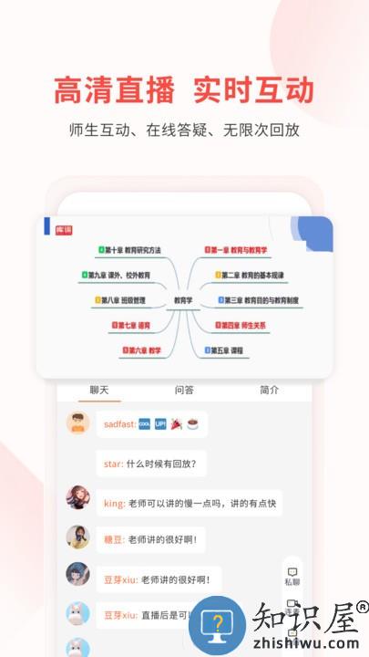 库课教师最新版下载v1.3.7 安卓版