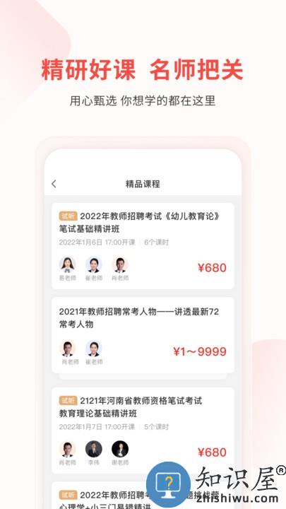 库课教师最新版下载v1.3.7 安卓版