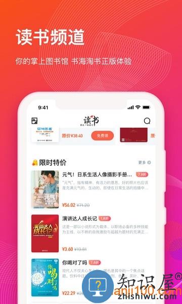 智慧树知到学生版app v4.9.6 安卓版