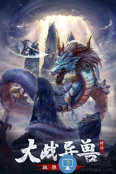 永恒修仙qq登录版下载v1.3.8 安卓版