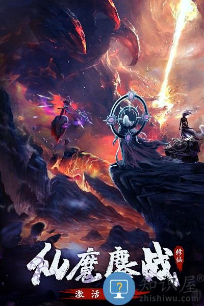 永恒修仙qq登录版下载v1.3.8 安卓版