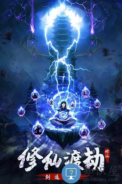 永恒修仙qq登录版下载v1.3.8 安卓版