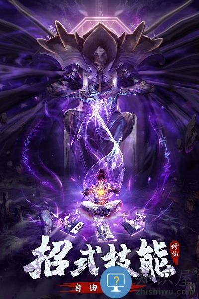 永恒修仙qq登录版下载v1.3.8 安卓版