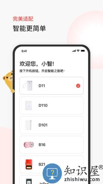 臣小印软件 v2.3.27 安卓版