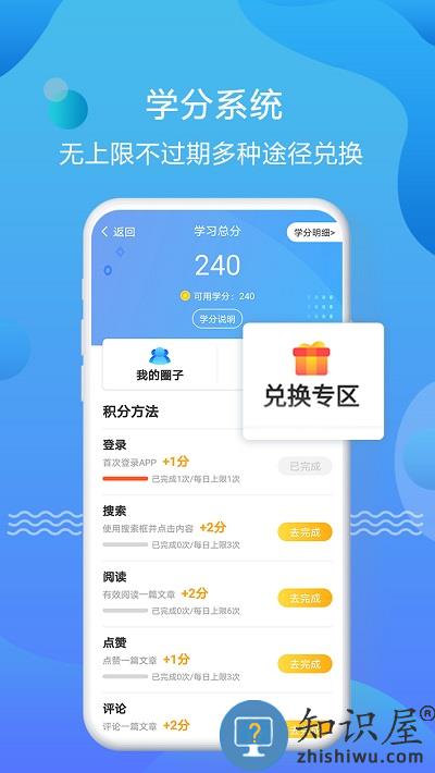 优生智库官方版下载v4.5.30 安卓版
