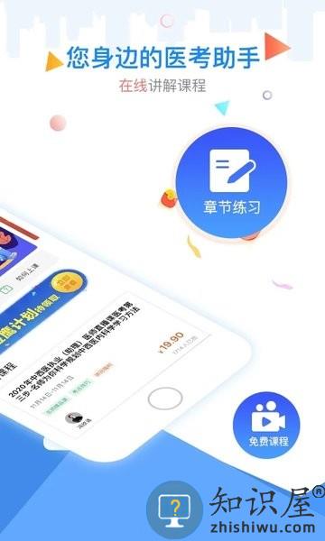 金英杰医学app最新版 v3.6.1 安卓版