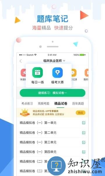 金英杰医学app最新版 v3.6.1 安卓版