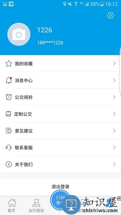 沧州行2.0app下载