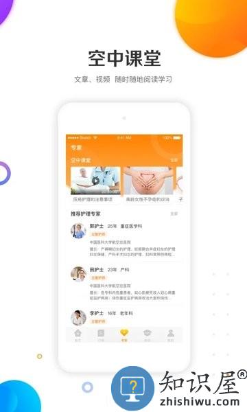 金牌护士护士版app v5.0.4 安卓版