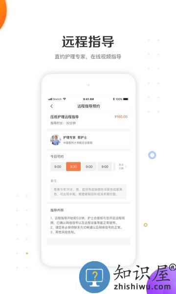 金牌护士护士版app v5.0.4 安卓版