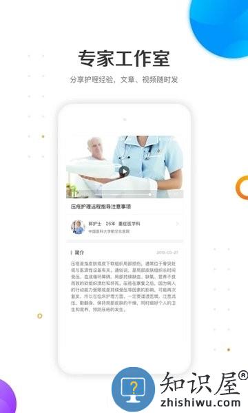 金牌护士护士版app v5.0.4 安卓版