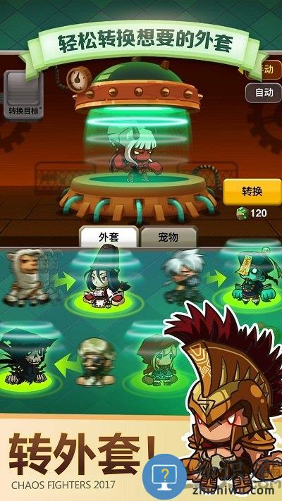 乱斗堂3官方版下载v5.6.1 安卓版